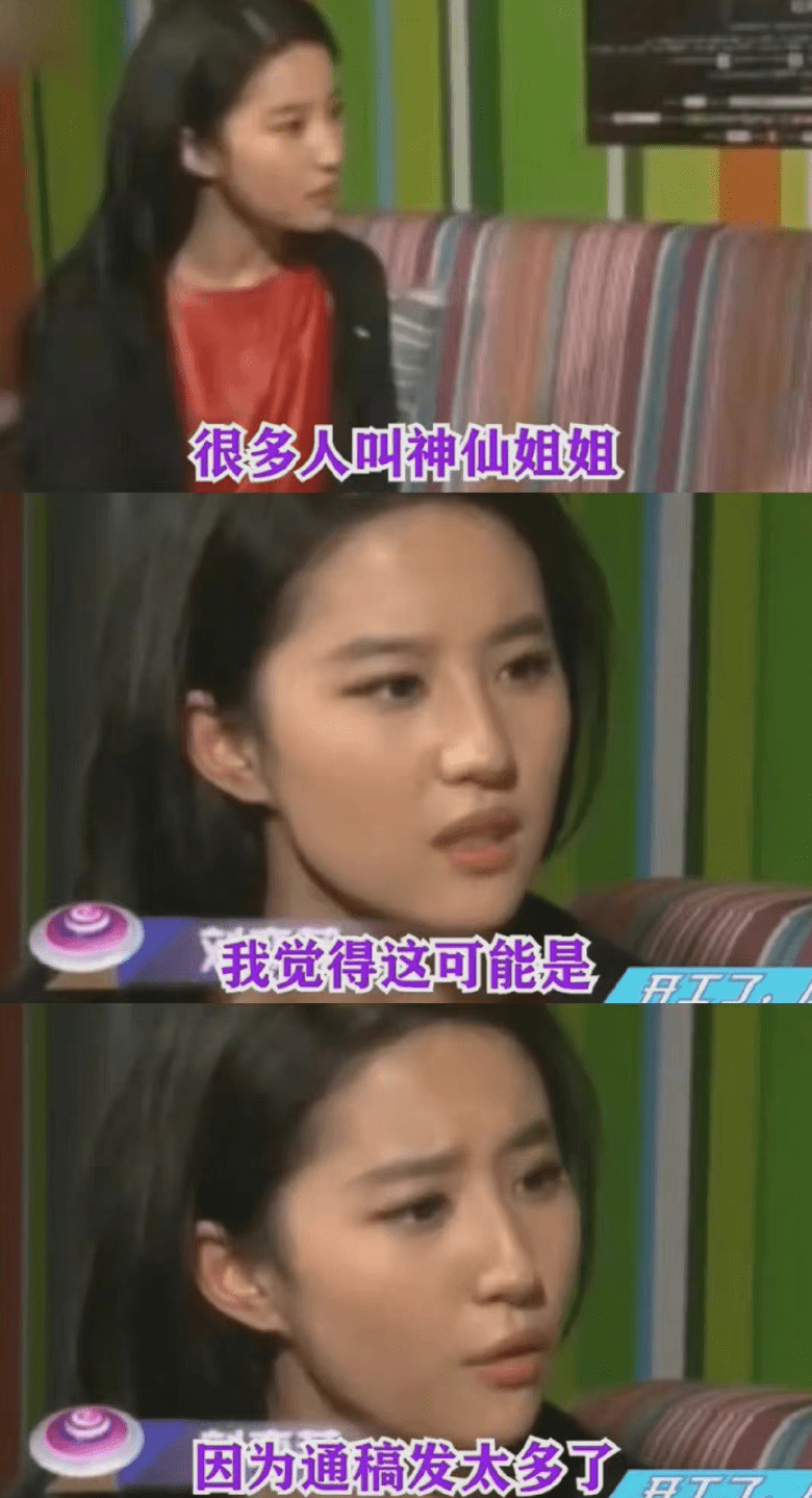 刘亦菲<strong></p>
<p>刘亦菲</strong>,自毁人设