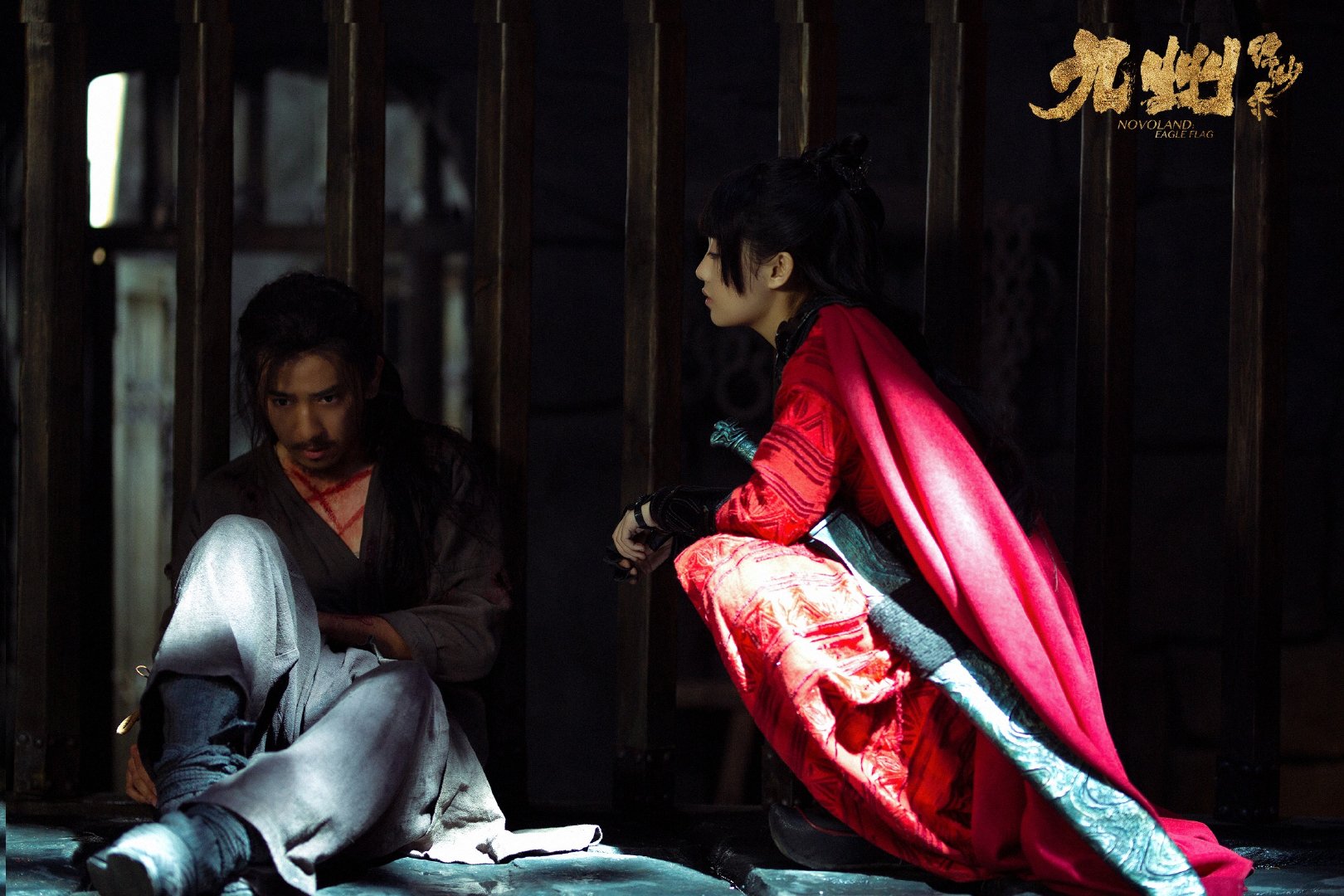 《九州缥缈录》剧照4.jpeg 《九州缥缈录》剧照4.jpeg