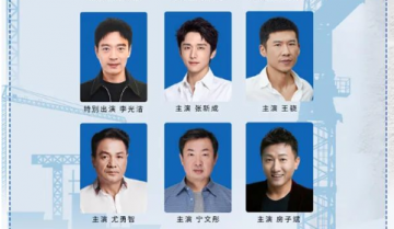 电视剧《县委大院》演员名单,胡歌饰县委书记