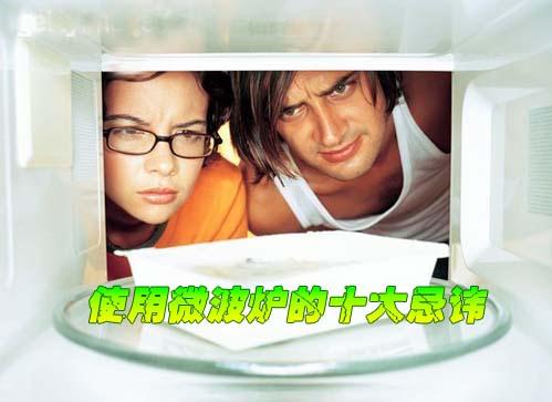 微波炉烧水易爆炸?微波炉使用注意事项及禁忌